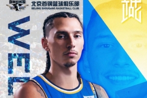 再签悍将！北京男篮官方：球队已和外援林迪·沃特斯三世完成签约